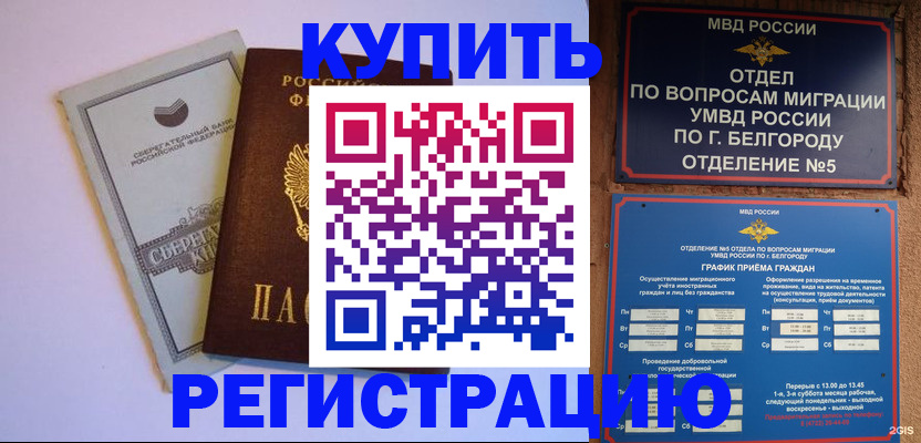 прописка гарантия в Верхней Салде